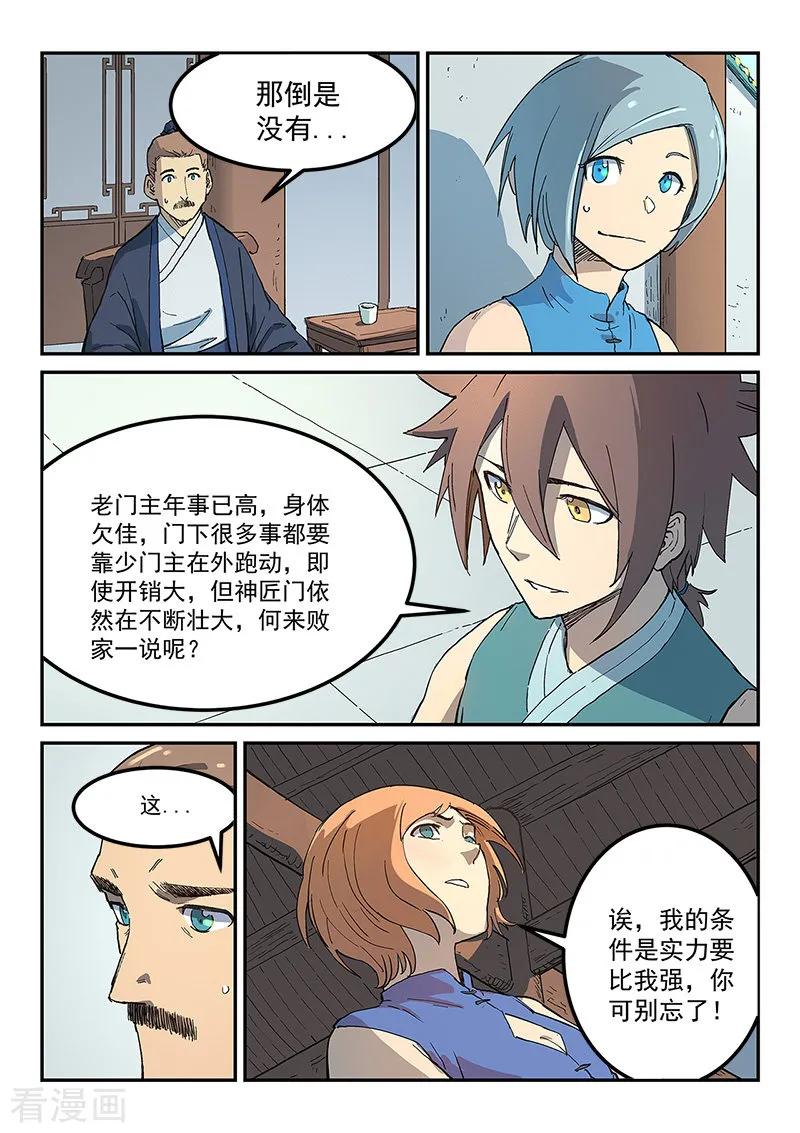 Star Martial God Technique Ch.284 p9