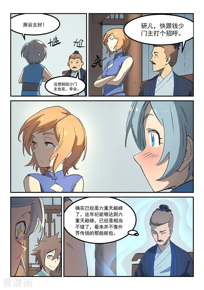 Star Martial God Technique Ch.285 p4