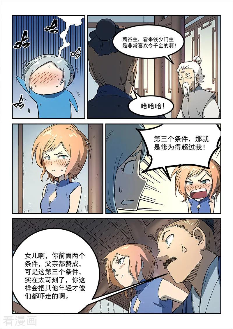Star Martial God Technique Ch.285 p6