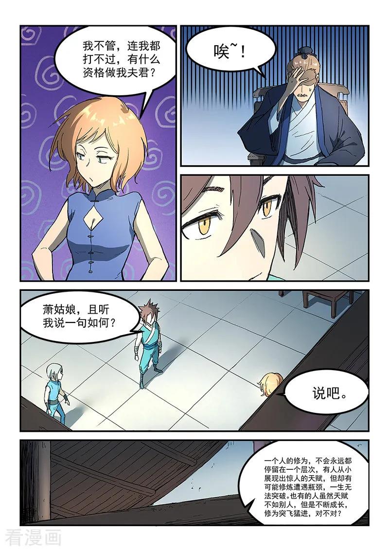 Star Martial God Technique Ch.285 p7