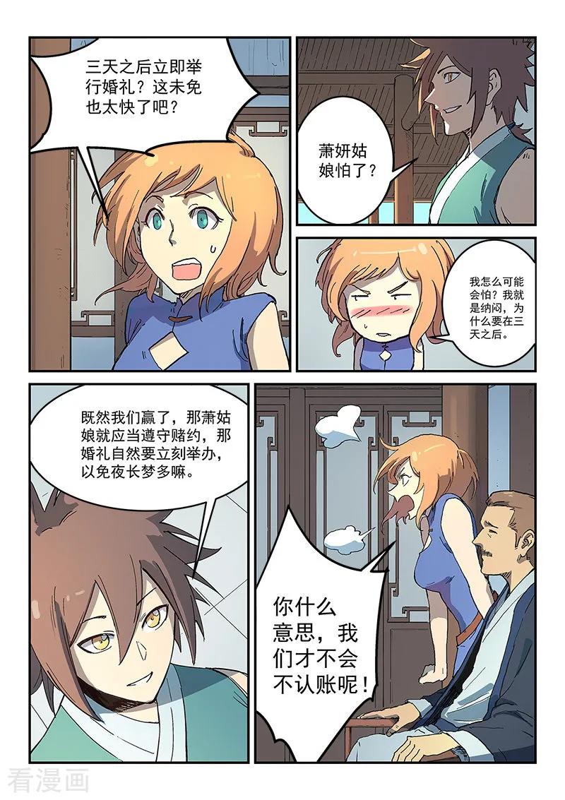 Star Martial God Technique Ch.286 p3