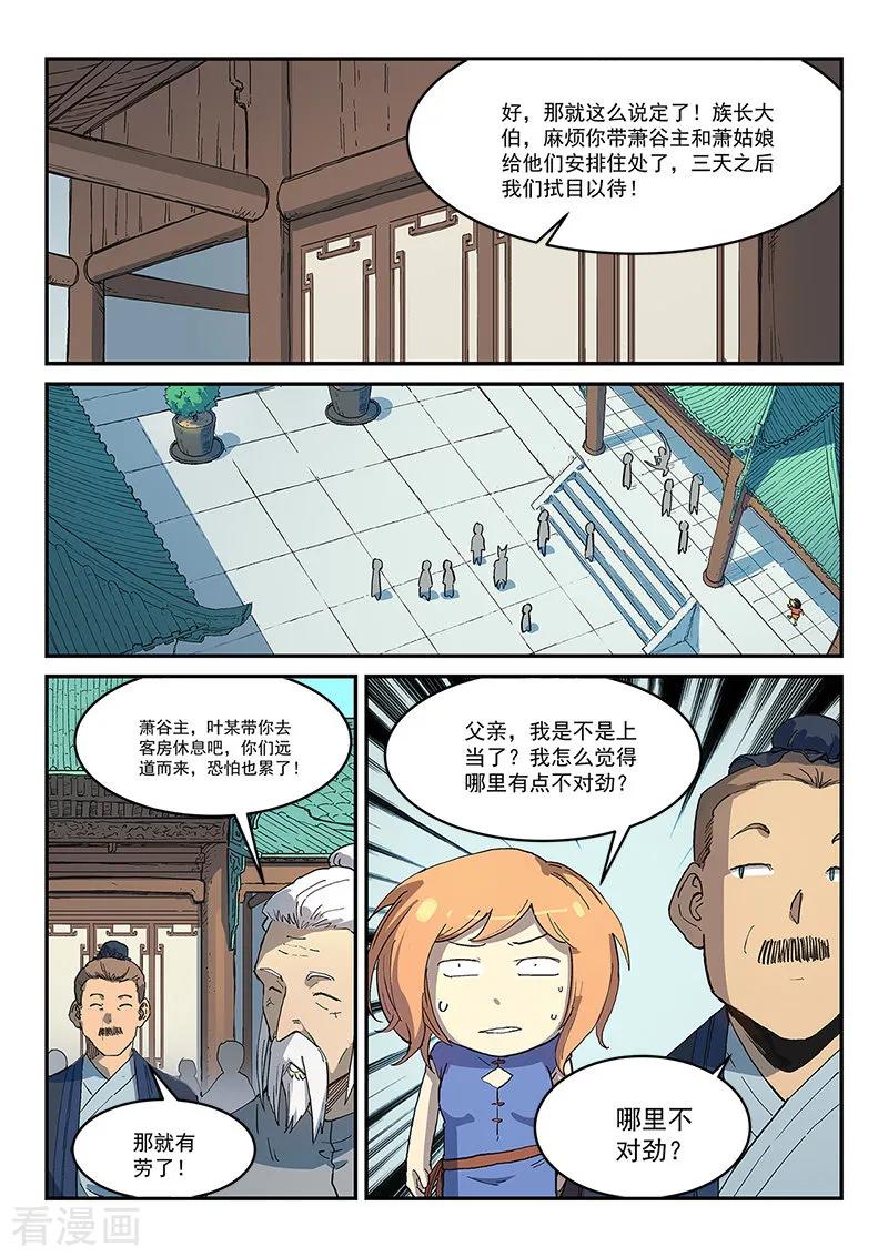 Star Martial God Technique Ch.286 p4