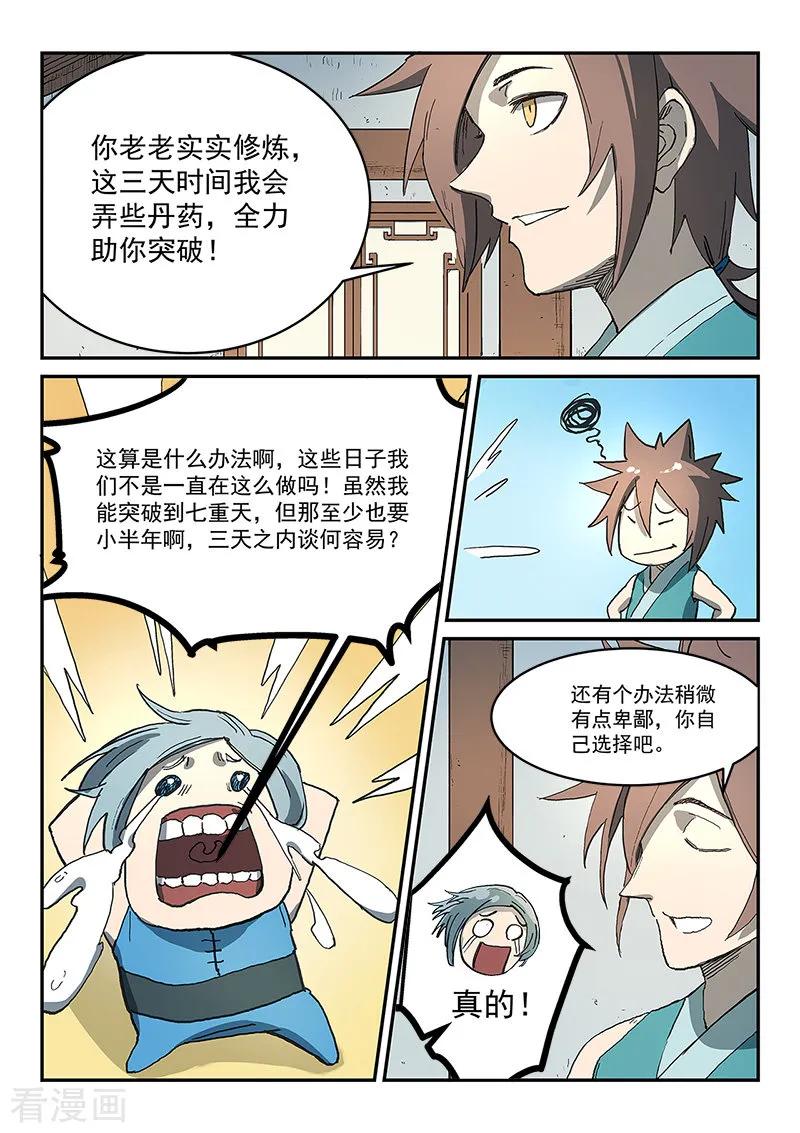 Star Martial God Technique Ch.286 p7