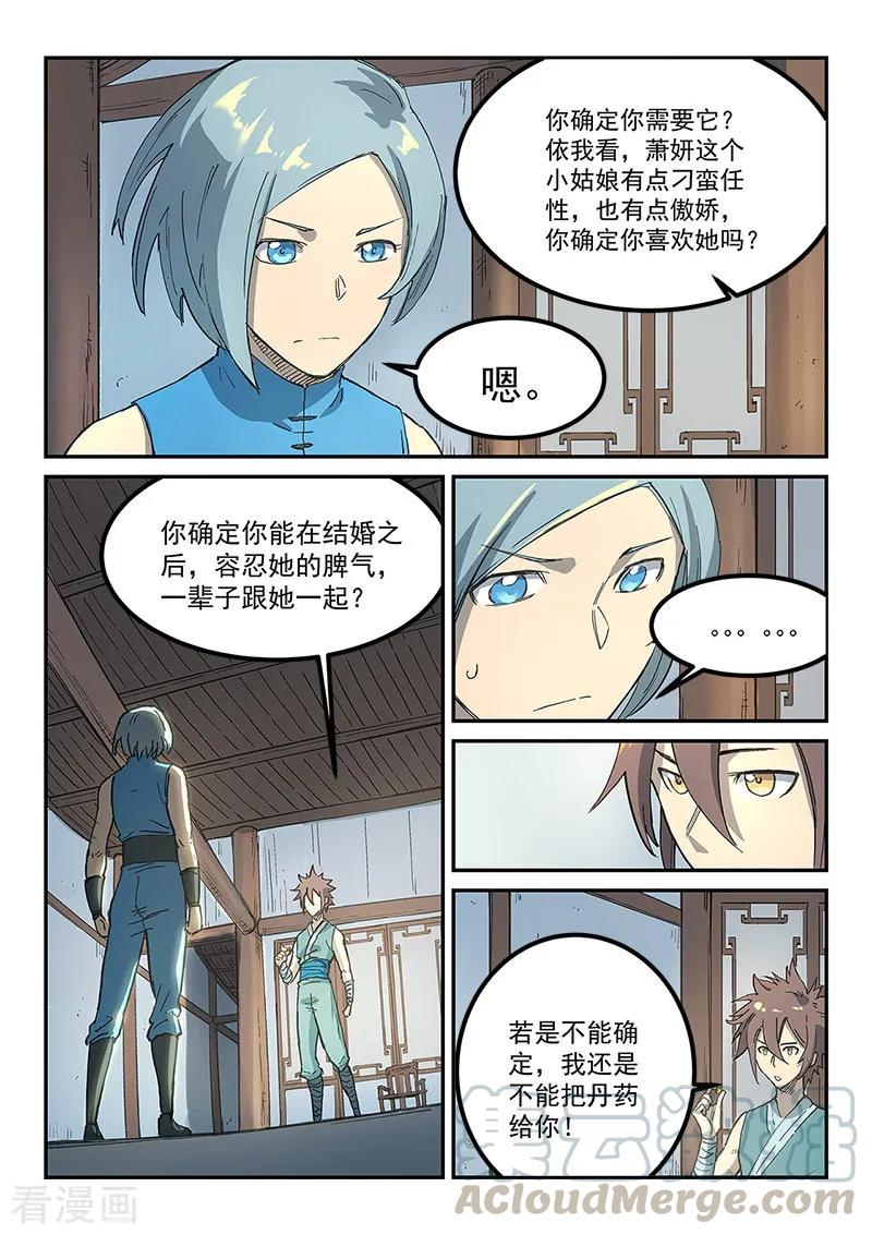 Star Martial God Technique Ch.287 p1