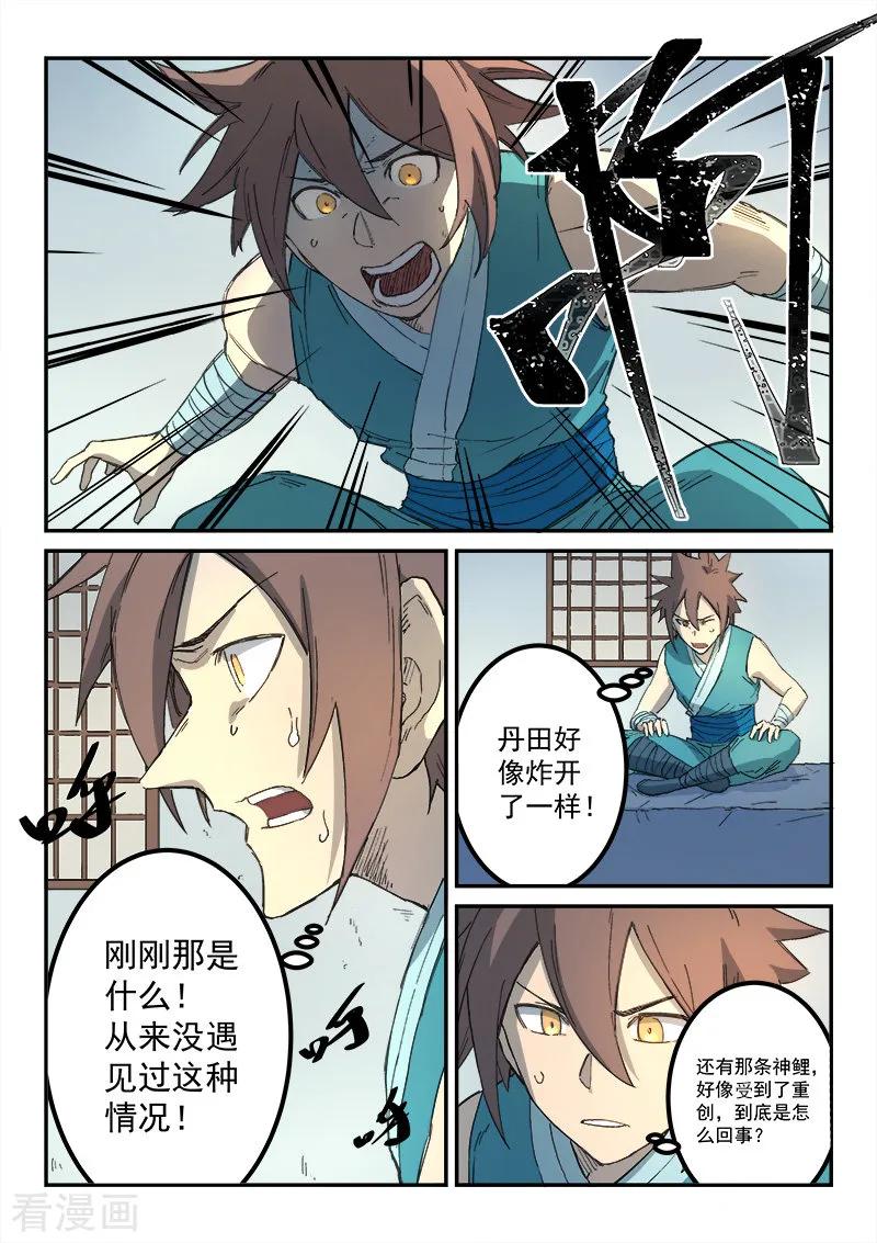 Star Martial God Technique Ch.287 p6