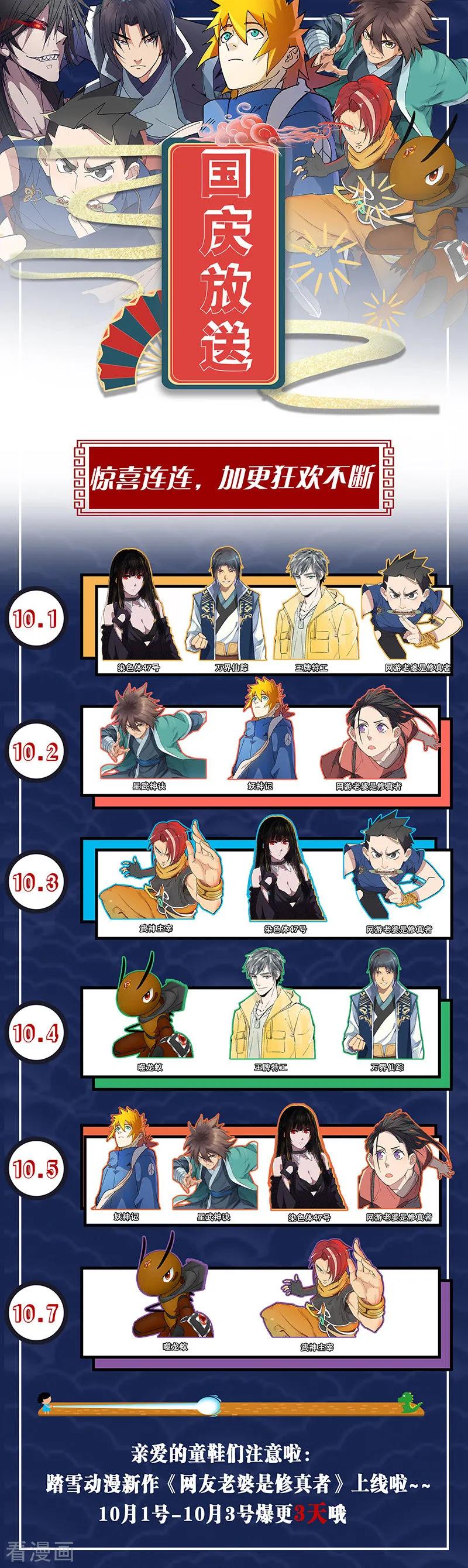Star Martial God Technique Ch.288 p10
