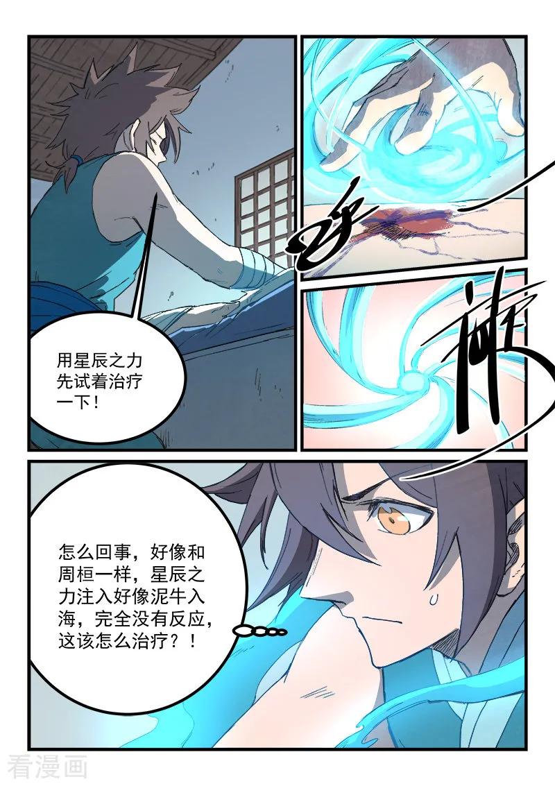 Star Martial God Technique Ch.288 p2