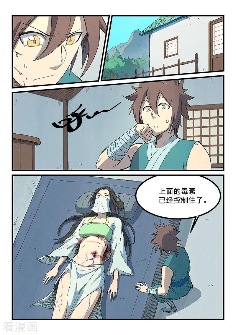 Star Martial God Technique Ch.288 p6