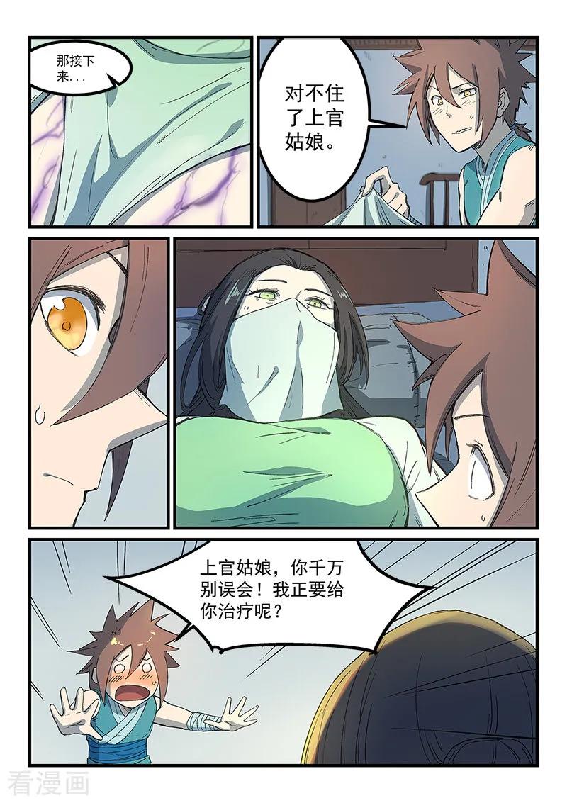 Star Martial God Technique Ch.288 p7