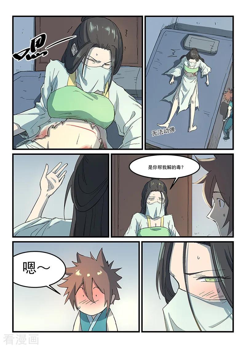 Star Martial God Technique Ch.288 p8