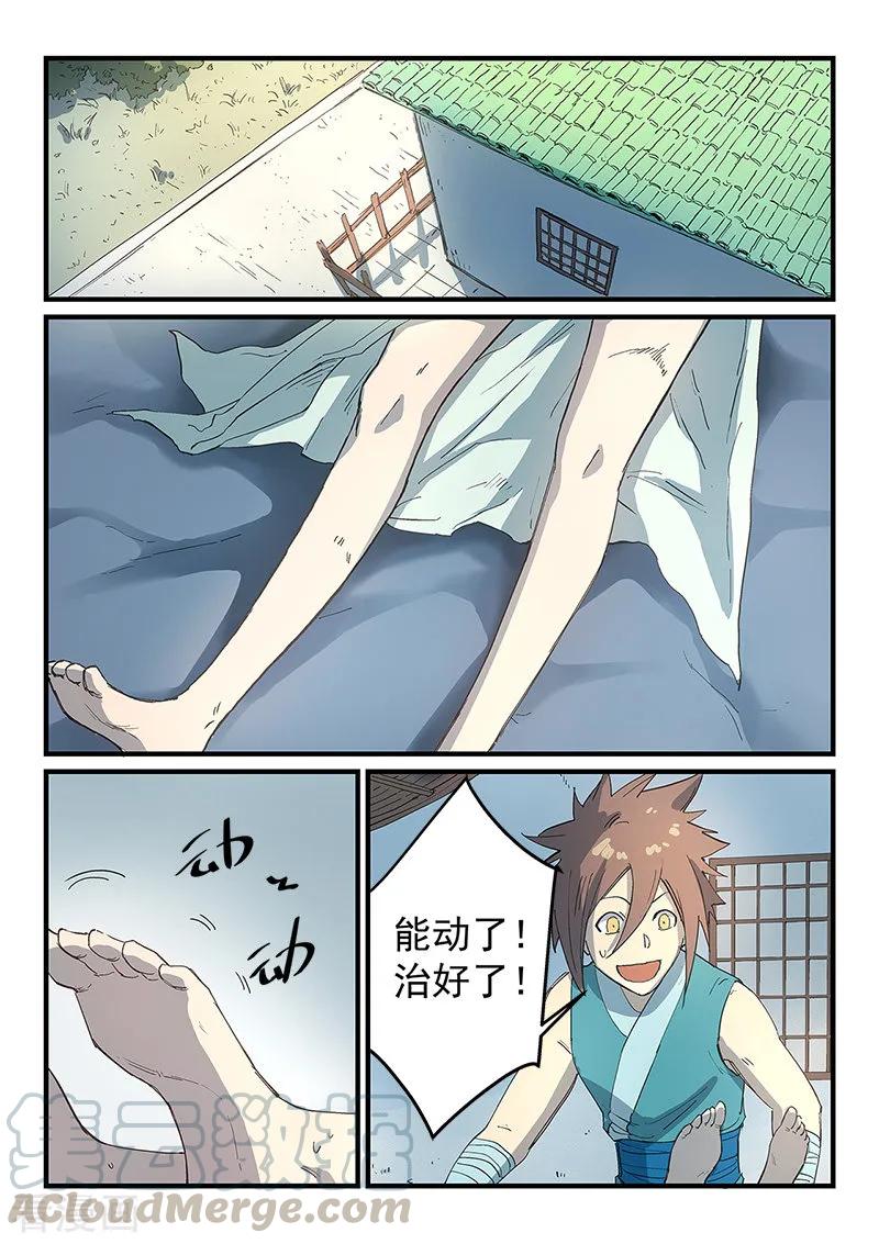 Star Martial God Technique Ch.289 p1