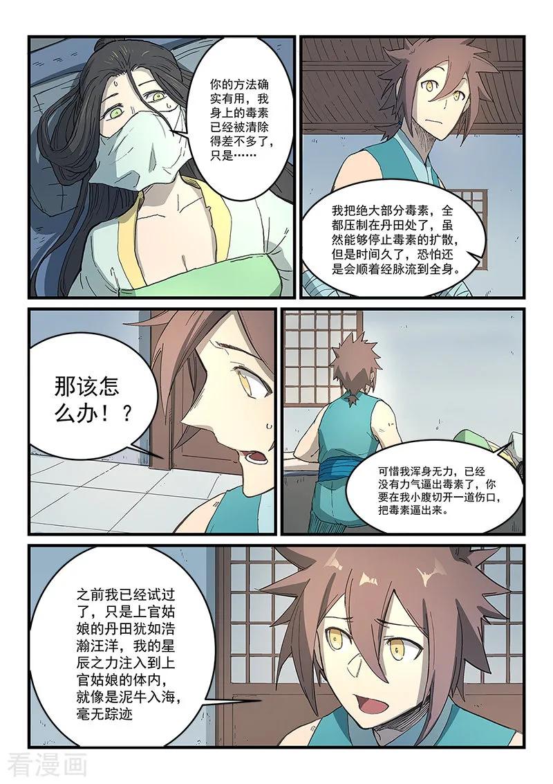 Star Martial God Technique Ch.289 p2