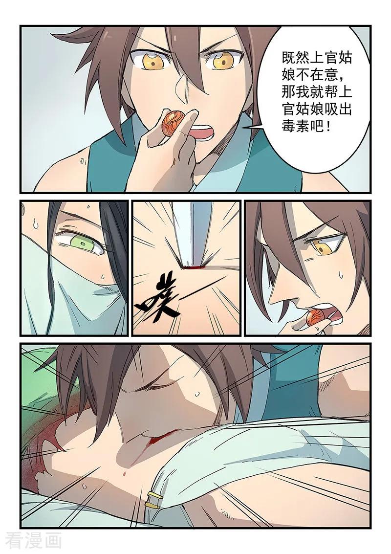 Star Martial God Technique Ch.289 p4