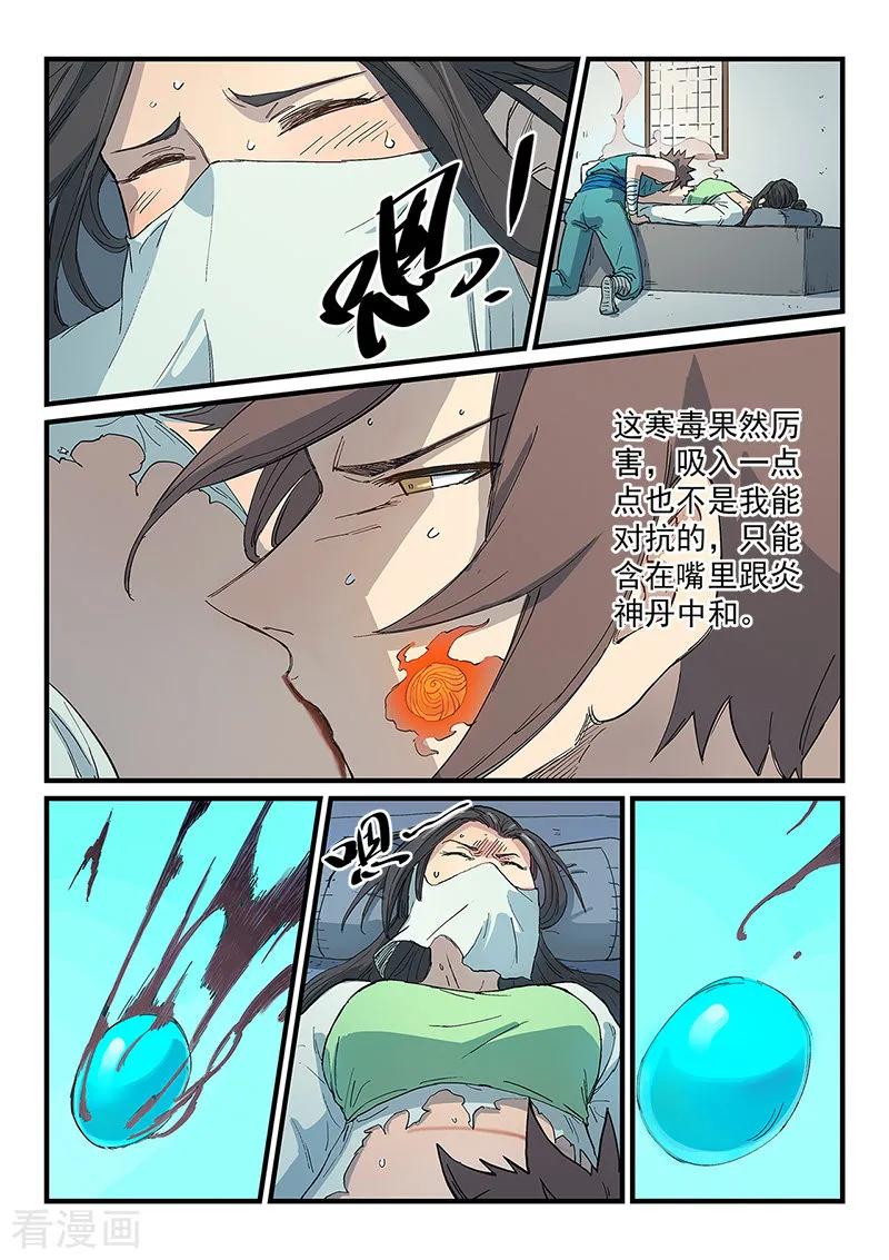 Star Martial God Technique Ch.289 p5