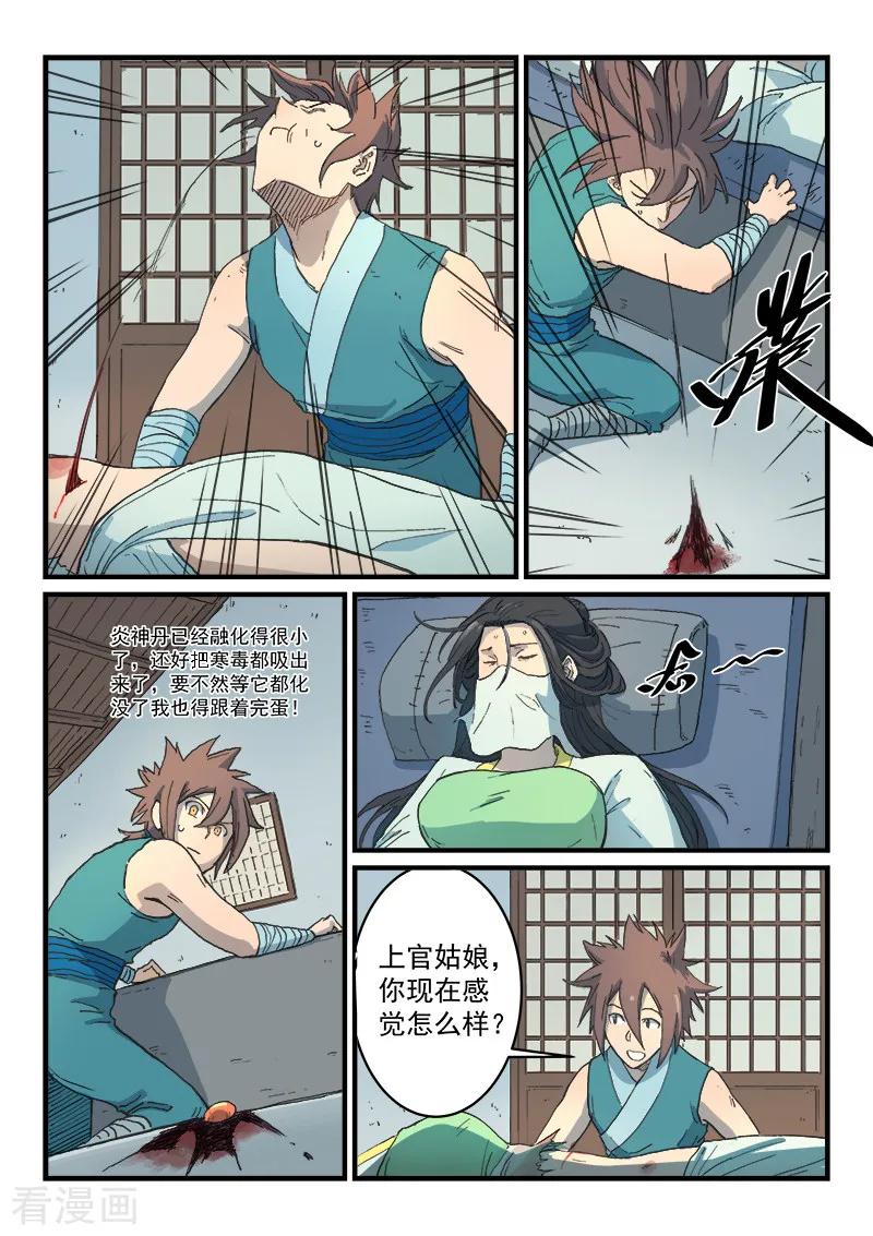 Star Martial God Technique Ch.289 p6