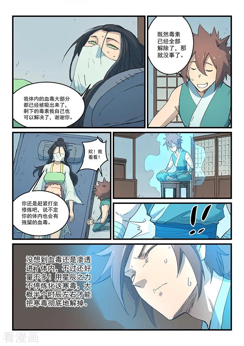 Star Martial God Technique Ch.289 p7