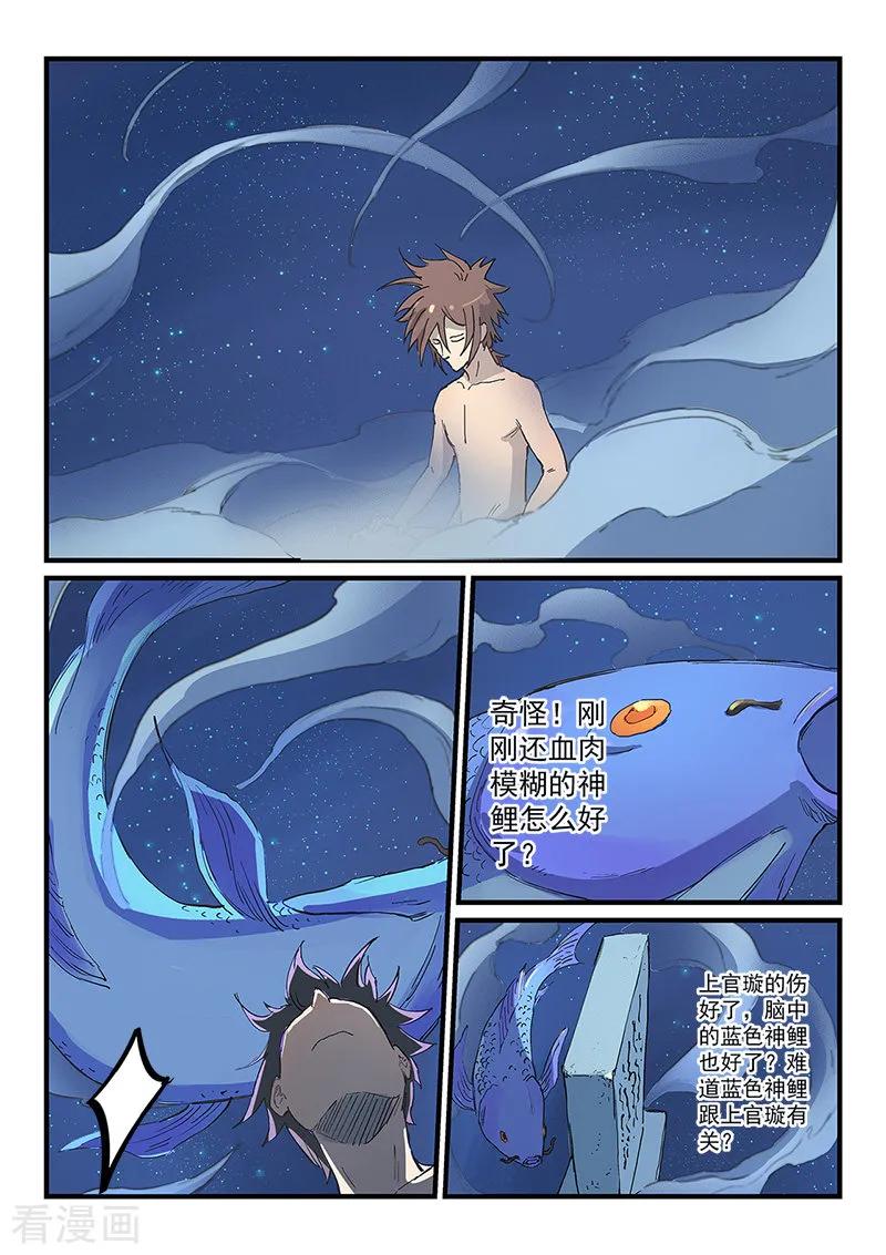 Star Martial God Technique Ch.289 p8