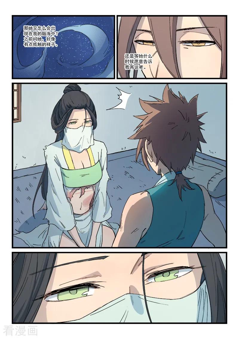 Star Martial God Technique Ch.289 p9