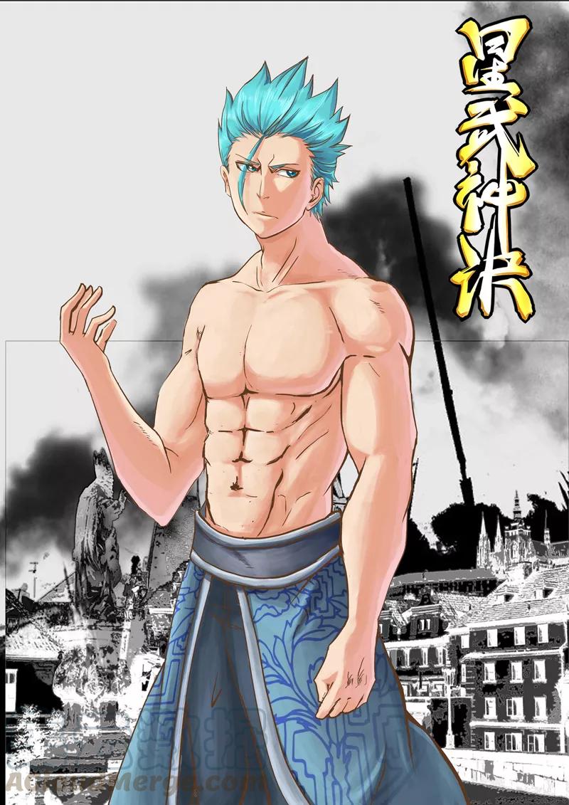 Star Martial God Technique Ch.29 p1