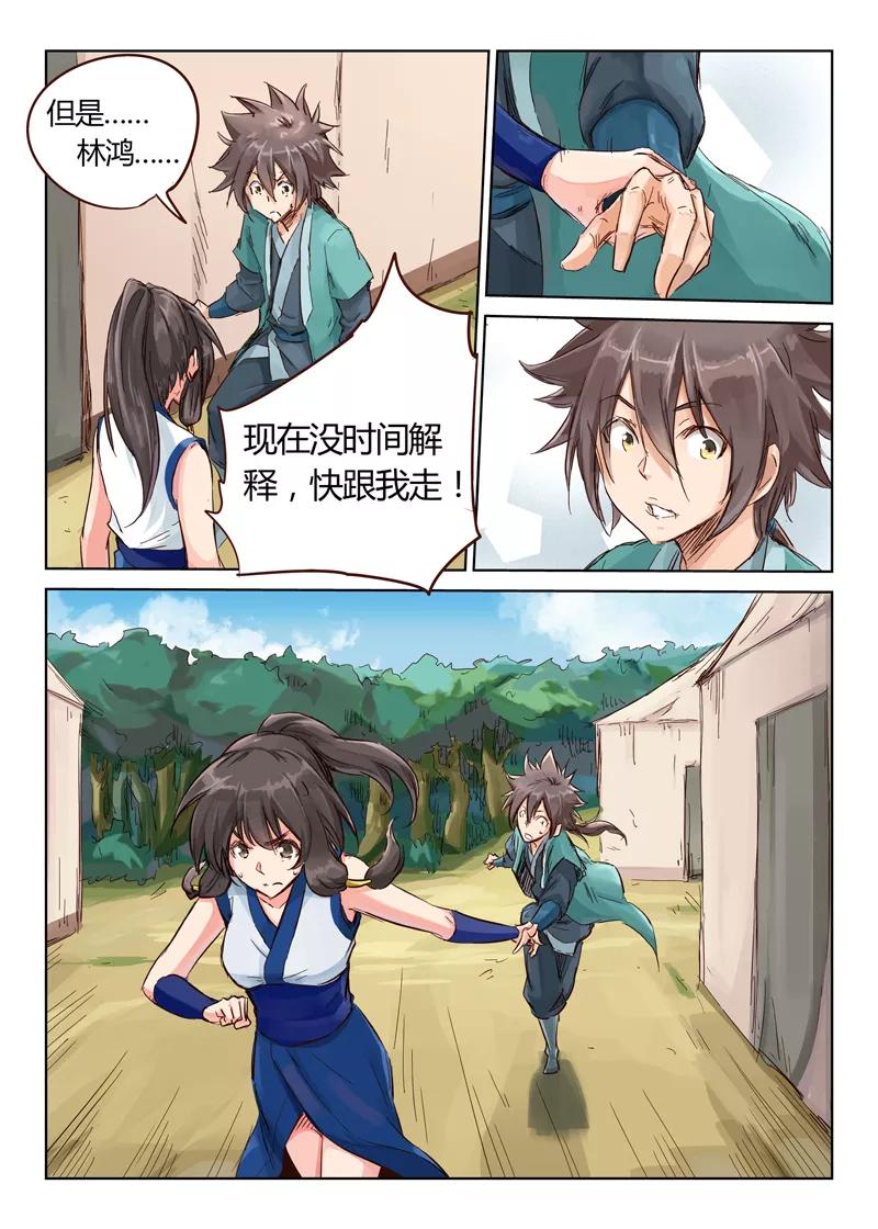 Star Martial God Technique Ch.29 p2