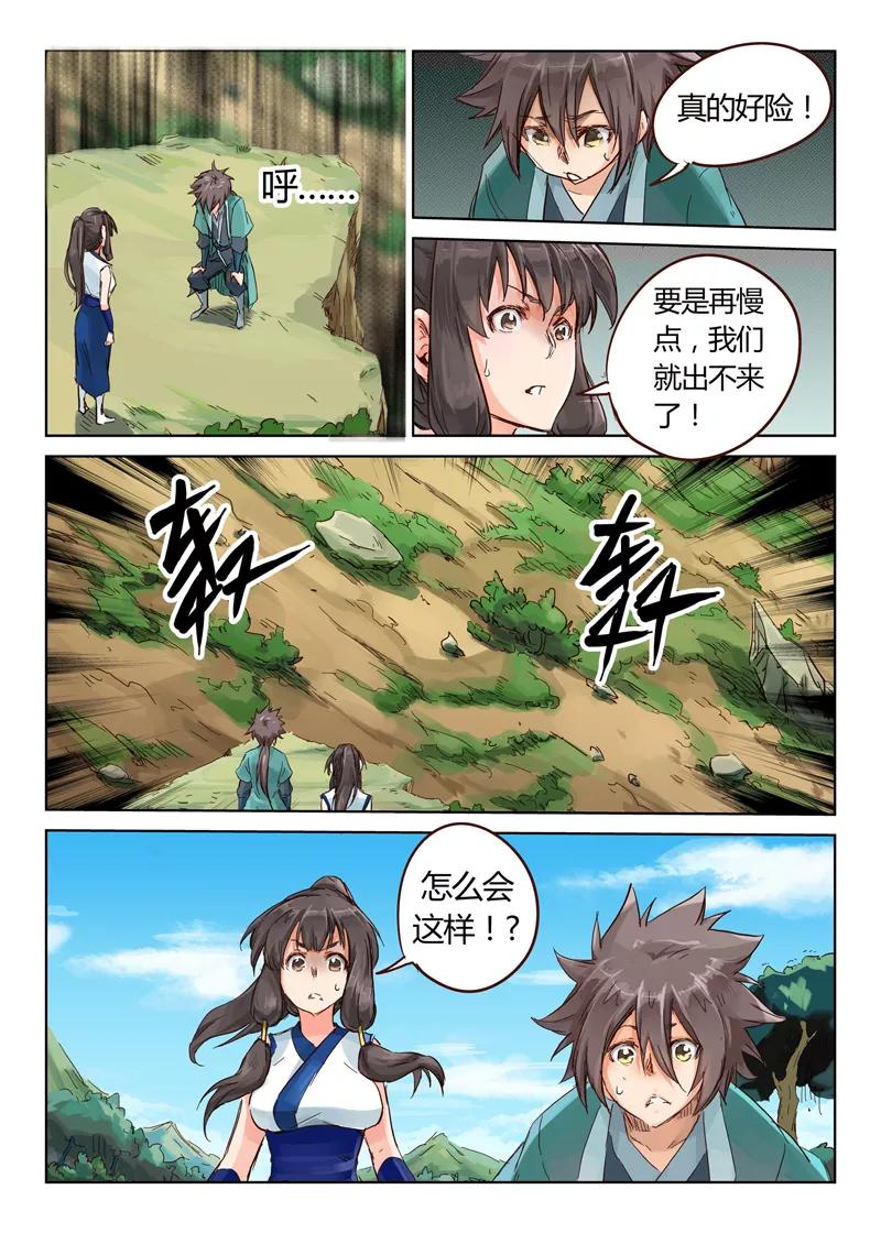 Star Martial God Technique Ch.29 p3