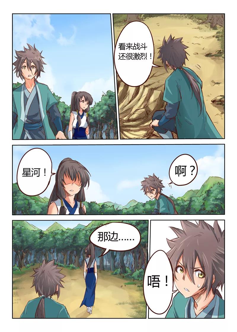 Star Martial God Technique Ch.29 p8