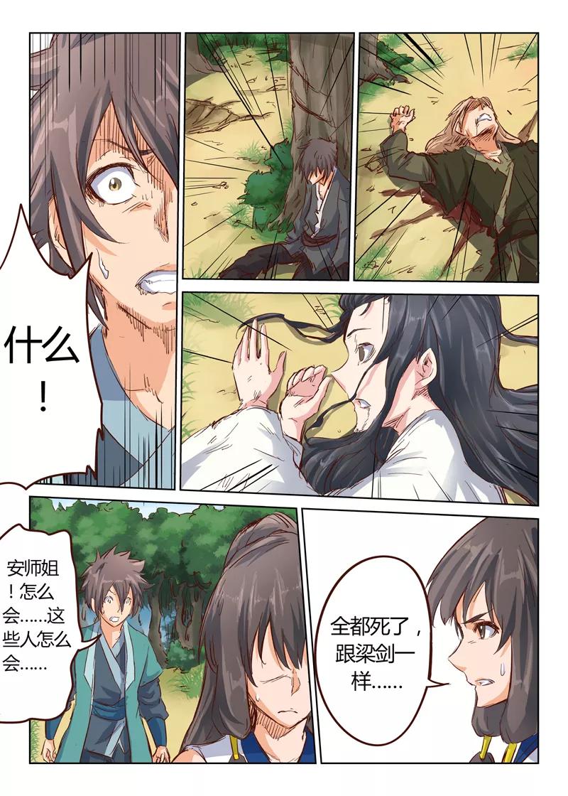 Star Martial God Technique Ch.29 p9