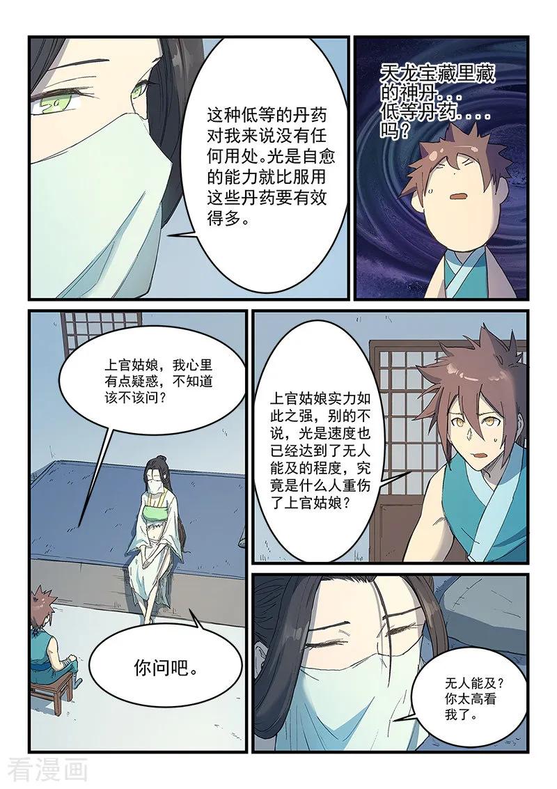 Star Martial God Technique Ch.290 p2