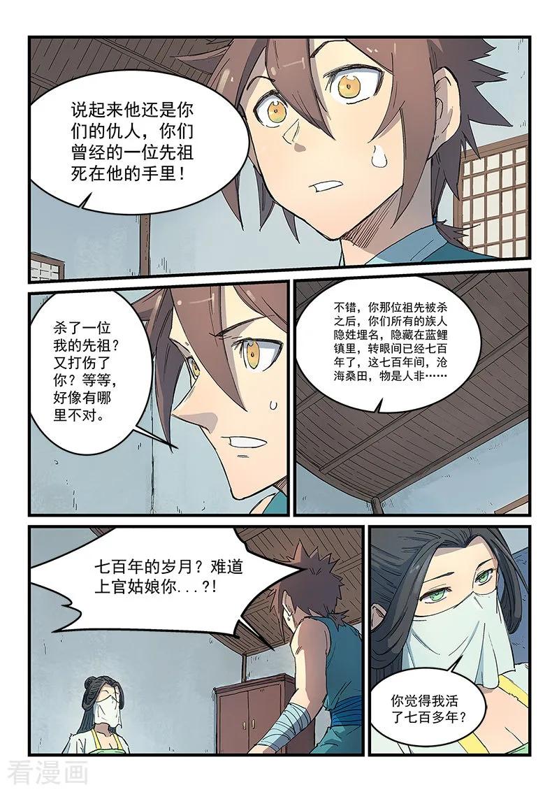 Star Martial God Technique Ch.290 p4