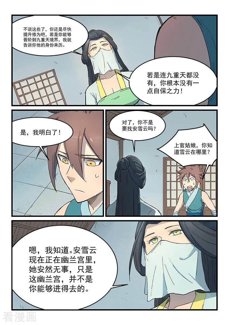 Star Martial God Technique Ch.290 p6