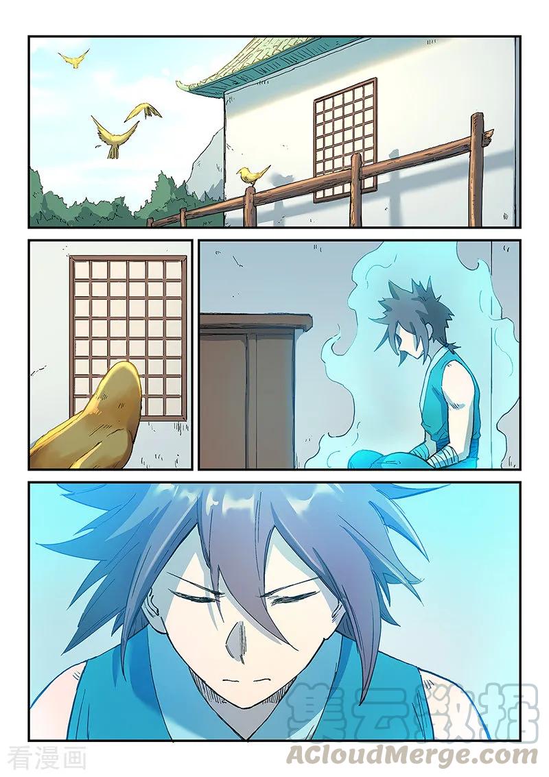 Star Martial God Technique Ch.291 p1