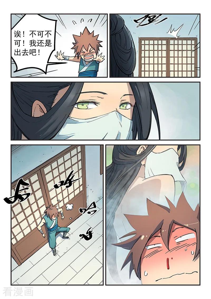 Star Martial God Technique Ch.291 p4