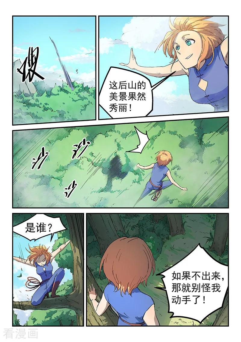 Star Martial God Technique Ch.291 p6