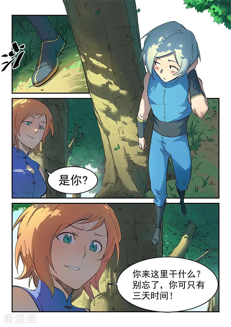 Star Martial God Technique Ch.291 p7