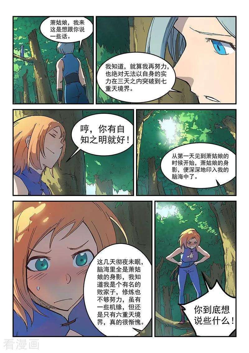 Star Martial God Technique Ch.291 p8