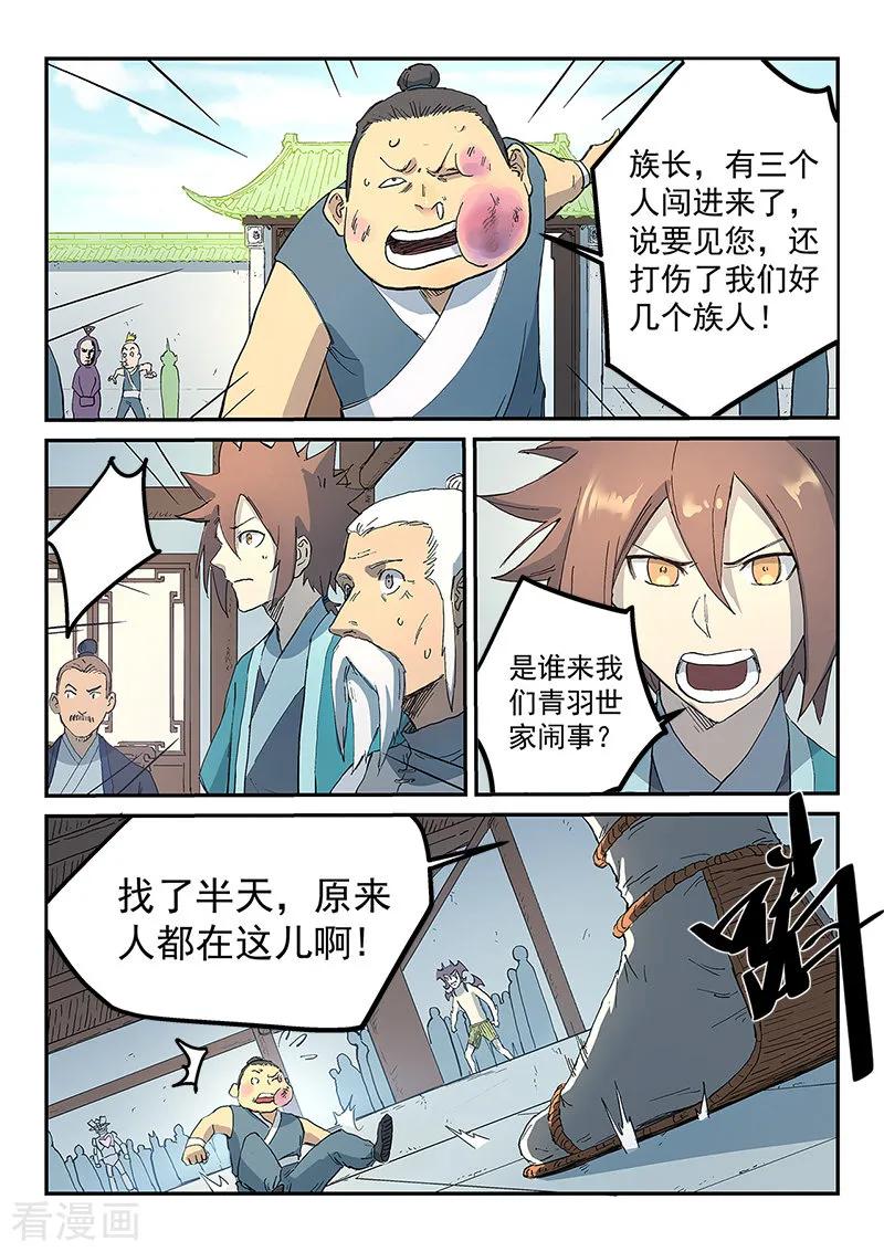 Star Martial God Technique Ch.292 p10