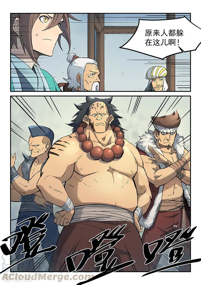 Star Martial God Technique Ch.293 p1
