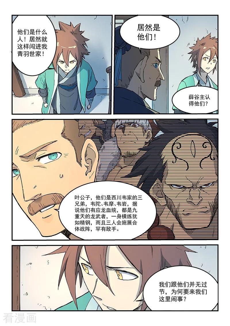 Star Martial God Technique Ch.293 p2