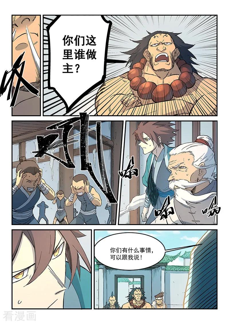 Star Martial God Technique Ch.293 p3