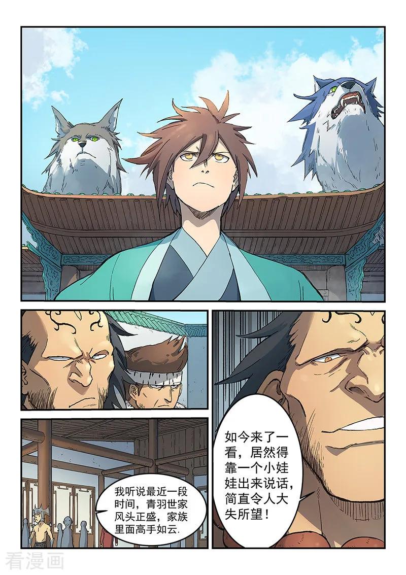 Star Martial God Technique Ch.293 p4