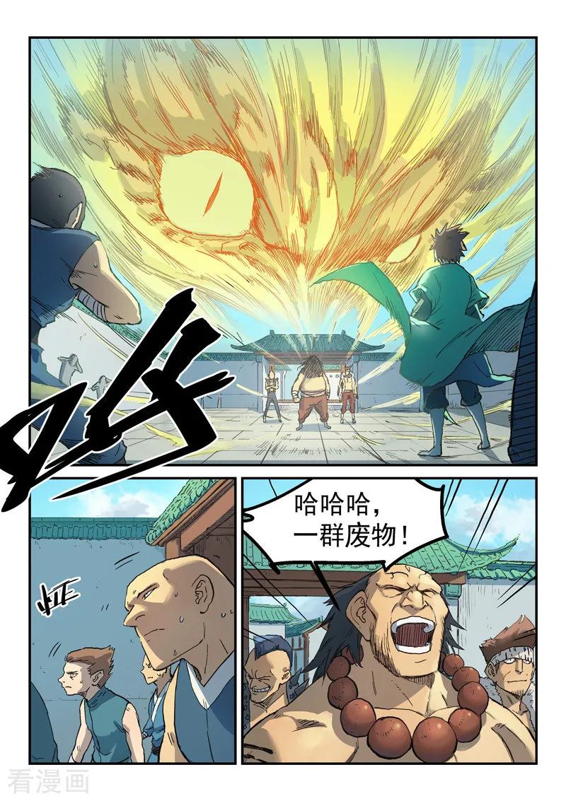 Star Martial God Technique Ch.293 p6