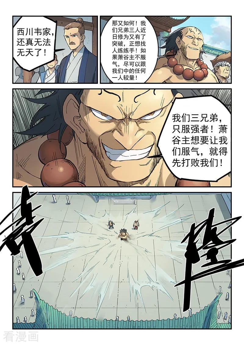 Star Martial God Technique Ch.293 p9