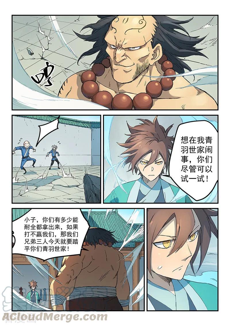 Star Martial God Technique Ch.294 p1