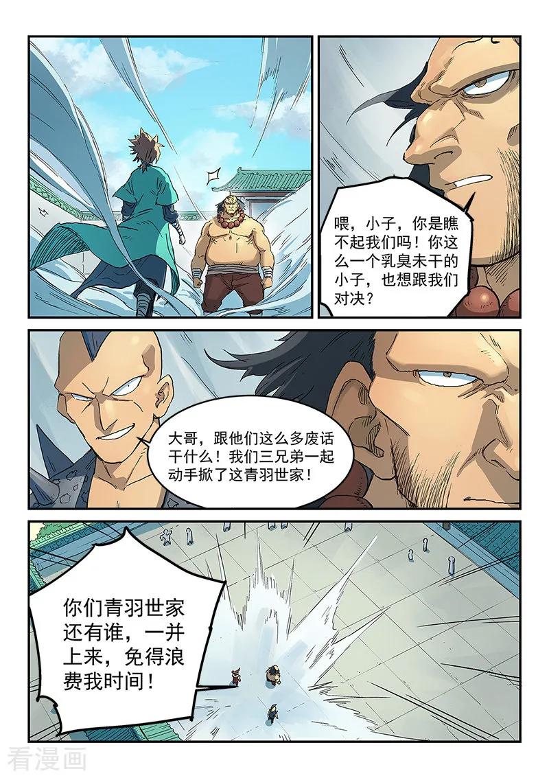 Star Martial God Technique Ch.294 p2