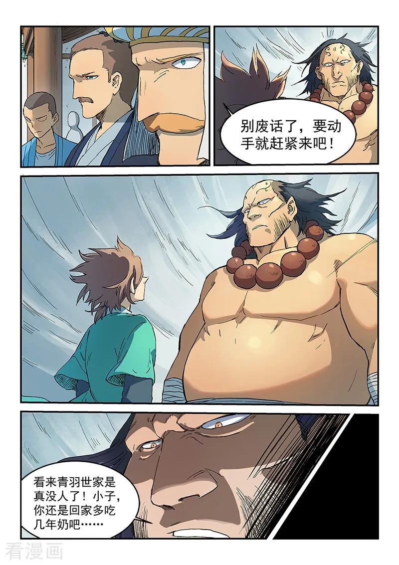 Star Martial God Technique Ch.294 p3