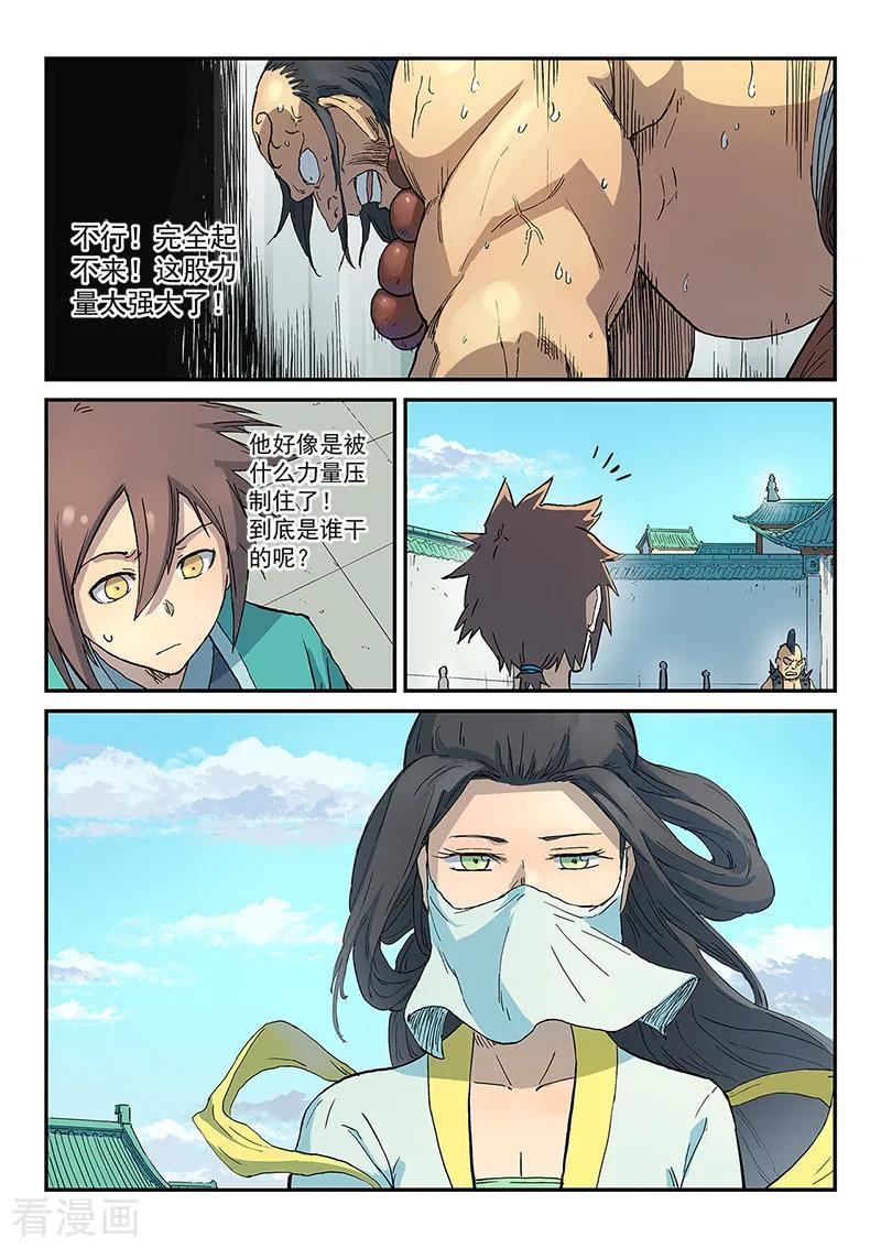Star Martial God Technique Ch.294 p6