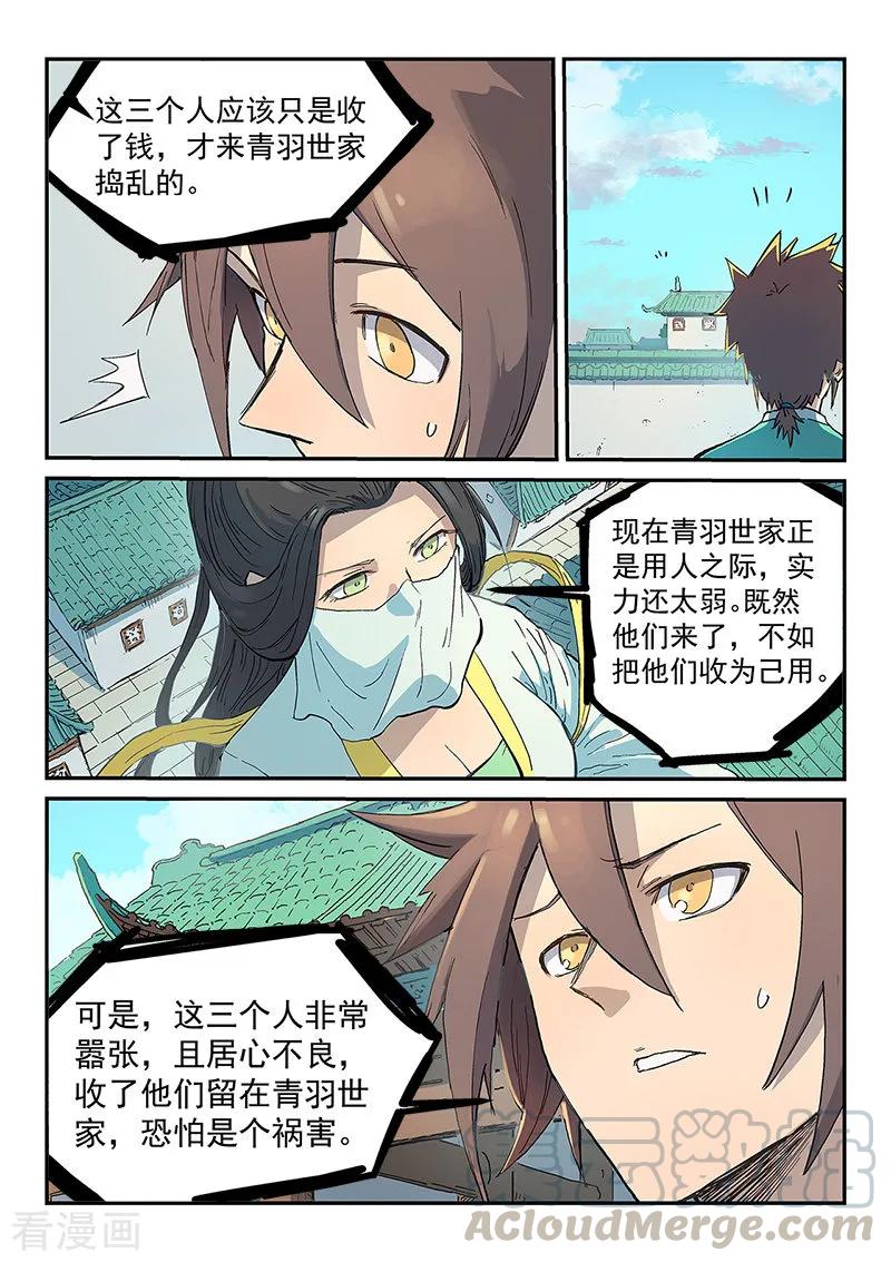 Star Martial God Technique Ch.295 p5