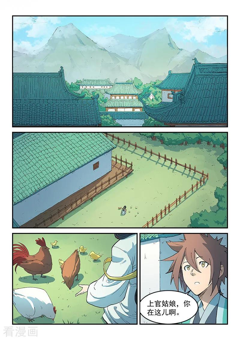 Star Martial God Technique Ch.296 p2