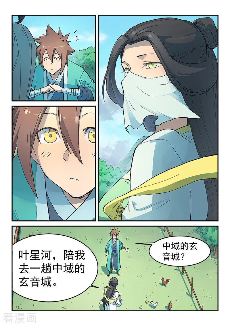 Star Martial God Technique Ch.296 p6