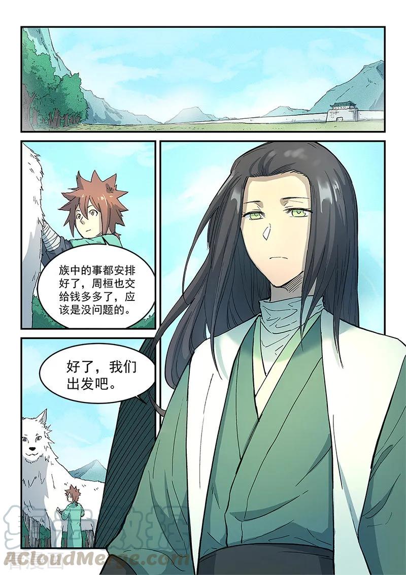 Star Martial God Technique Ch.296 p9